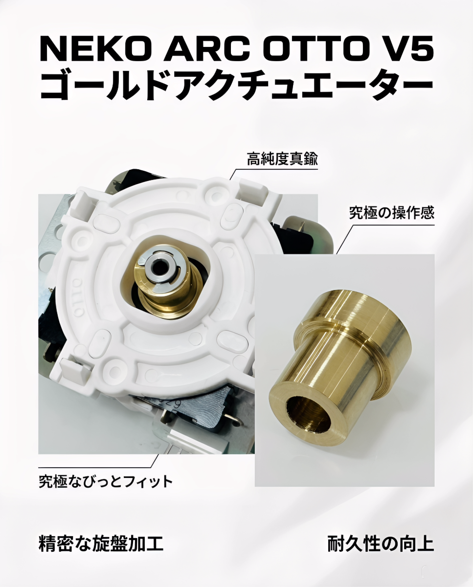 13mm 国鉄オロ11 真鍮製キット組み細密加工完成品 NEKO ARC】OTTO V5 アクチュエーター 真鍮製 ゴールド 3サイズ 12mm