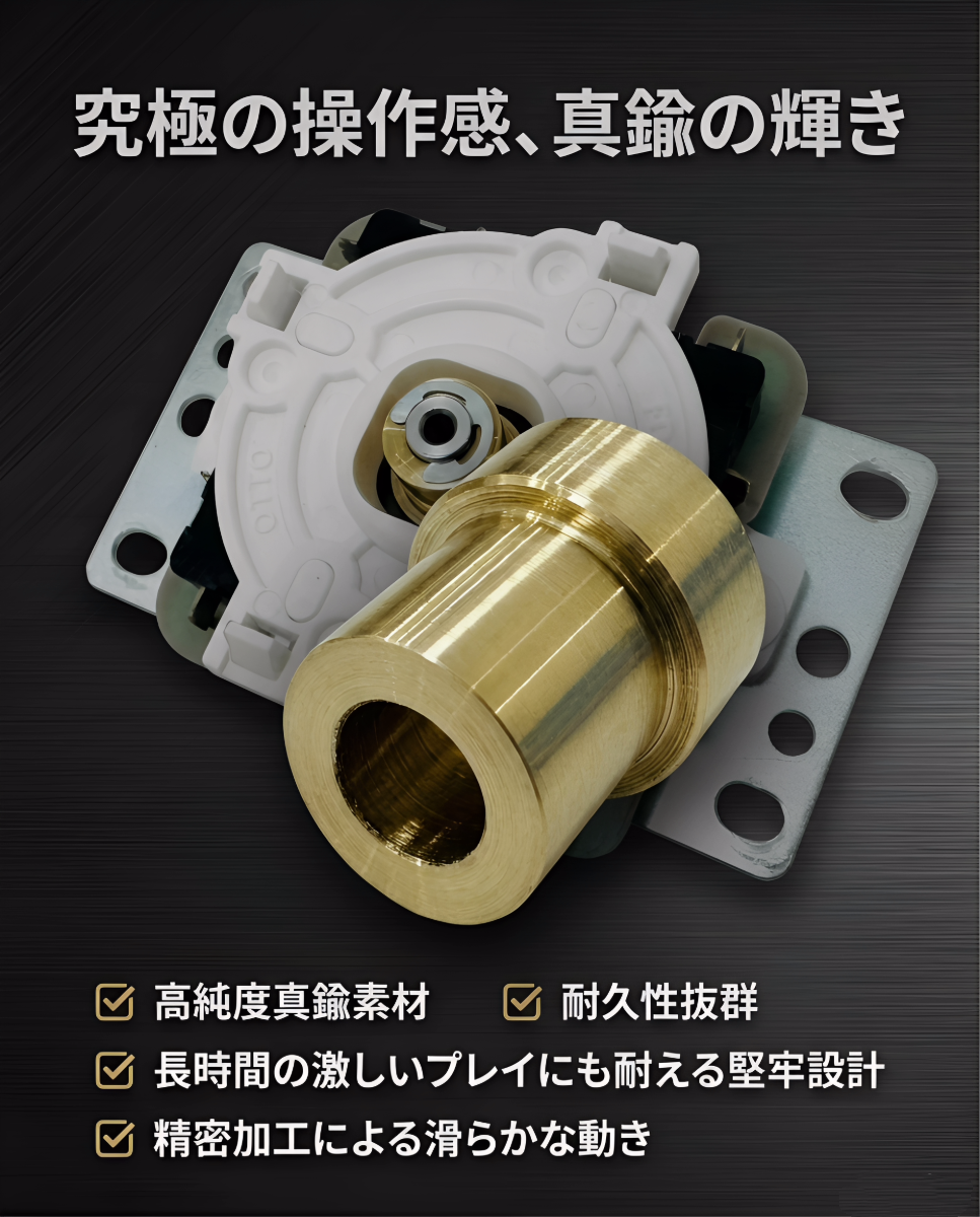 NEKO ARC】OTTO V5 アクチュエーター 真鍮製 ゴールド 3サイズ 12mm