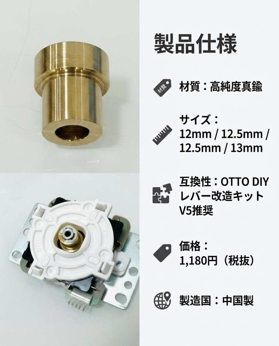NEKO ARC】OTTO V5 アクチュエーター 真鍮製 ゴールド 3サイズ 12mm