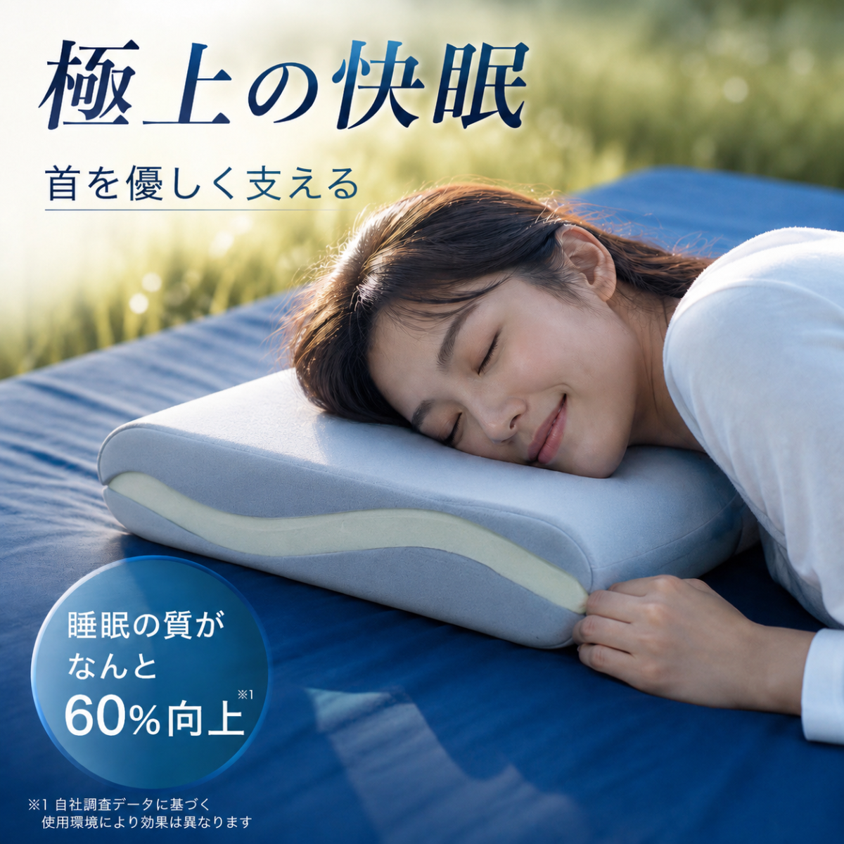 深睡眠まくら 2 代目 3 代目 選択可 低反発メモリーフォーム枕 人体工学 頸椎サポート 雲感ニットカバー 通気性 首肩疲れ軽減 安眠枕 70×42cm