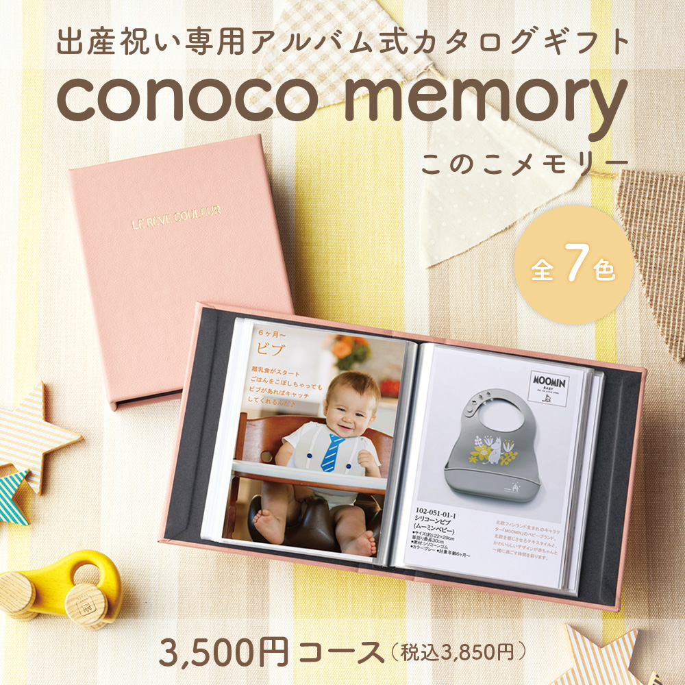 3500円コース