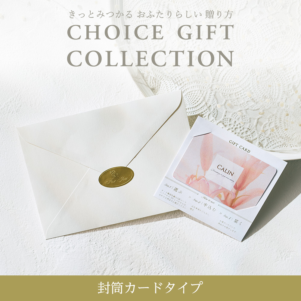 Yahoo! Yahoo!ショッピング(ヤフー ショッピング)カタログギフト マイプレシャス アイネコース・封筒カードタイプ＜チョイスギフト コレクション＞ 結婚式 引出物 プレゼント お返し お祝い