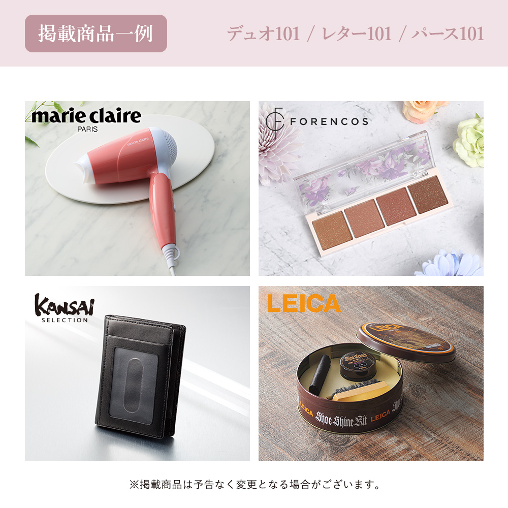 カタログギフト マイプレシャス パース101＜チョイスギフト