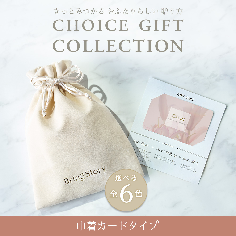 Yahoo! Yahoo!ショッピング(ヤフー ショッピング)カタログギフト マイプレシャス アイネコース・巾着カードタイプ＜チョイスギフト コレクション＞ [巾着（全６色）付] 結婚式 引出物 プレゼント お返し お祝い