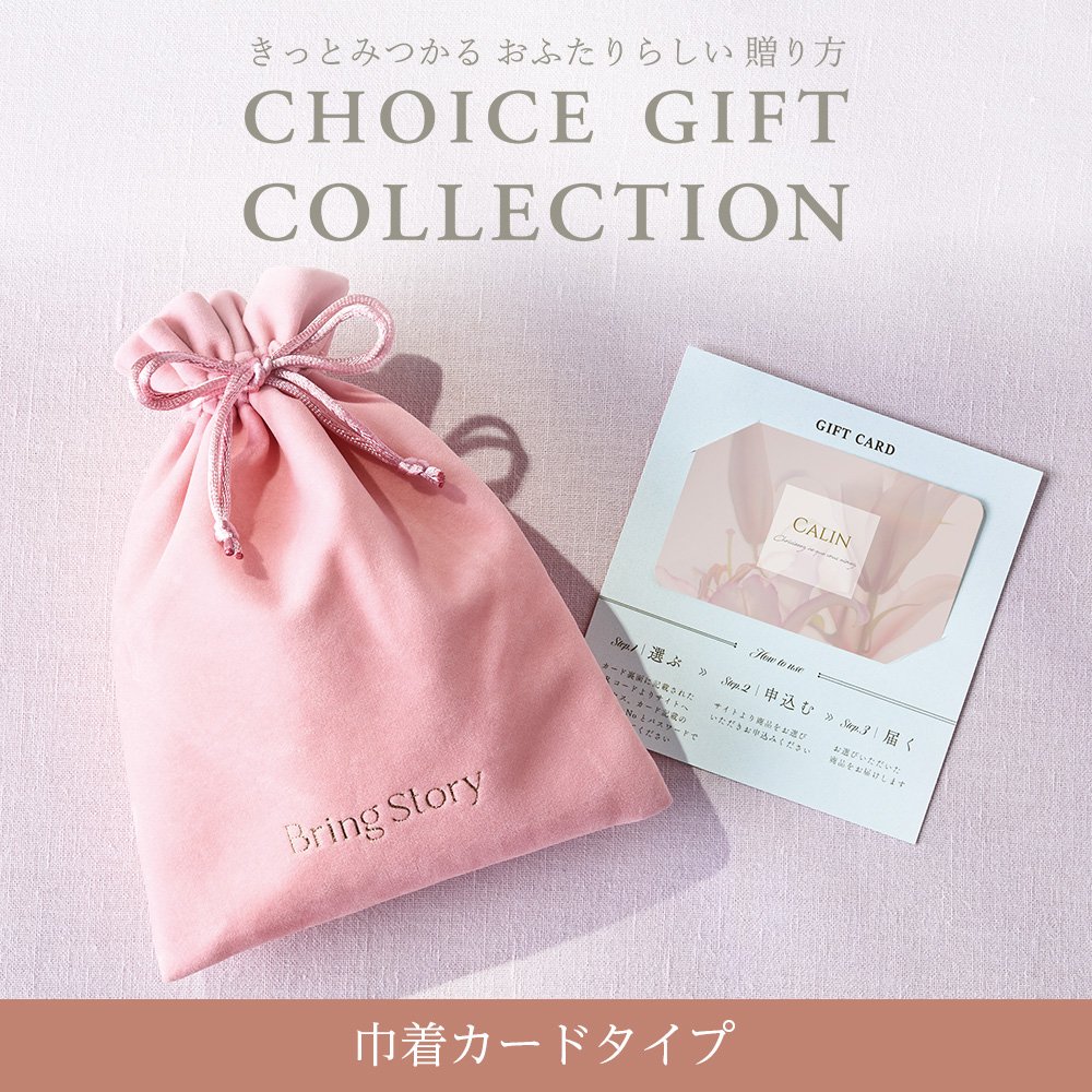 カタログギフト 結婚内祝い 引出物 3,300円コース マイプレシャス