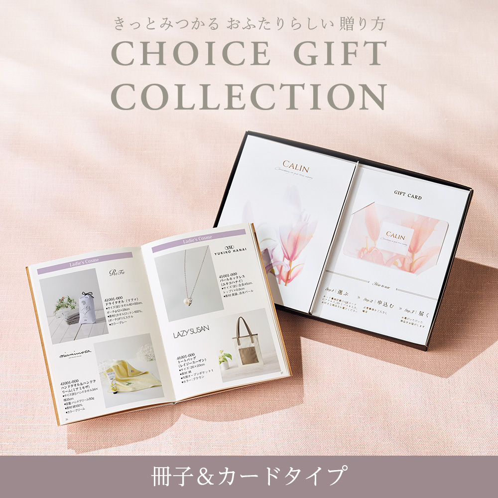 Yahoo! Yahoo!ショッピング(ヤフー ショッピング)カタログギフト マイプレシャス アイネコース・冊子＆カードタイプ＜チョイスギフト コレクション＞ 結婚式 引出物 プレゼント お返し お祝い
