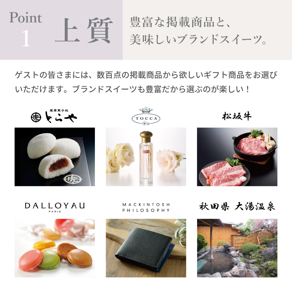 カタログギフト 内祝い 結婚内祝い 6,800円コース 2品選べる マイ