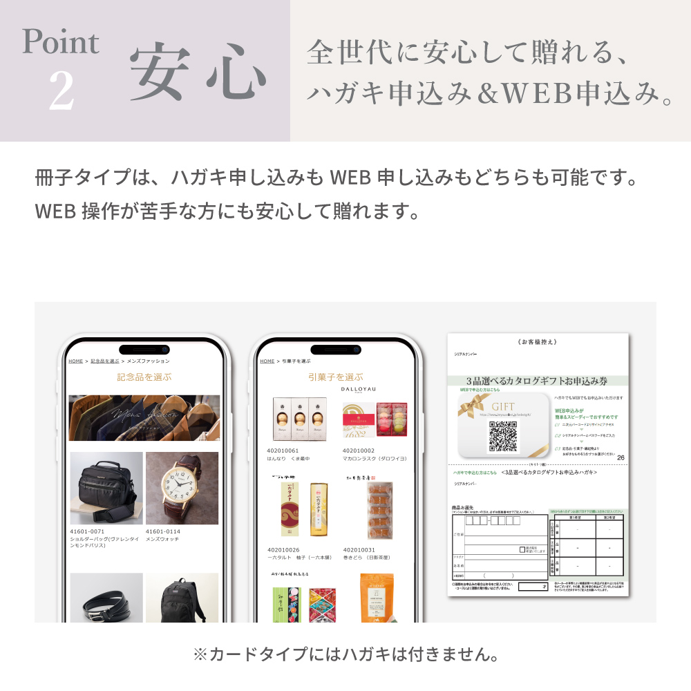 カタログギフト 内祝い 結婚内祝い 6,800円コース 3品選べる マイ