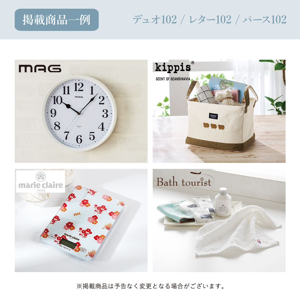 カタログギフト 結婚内祝い 引出物 3,800円コース マイプレシャス