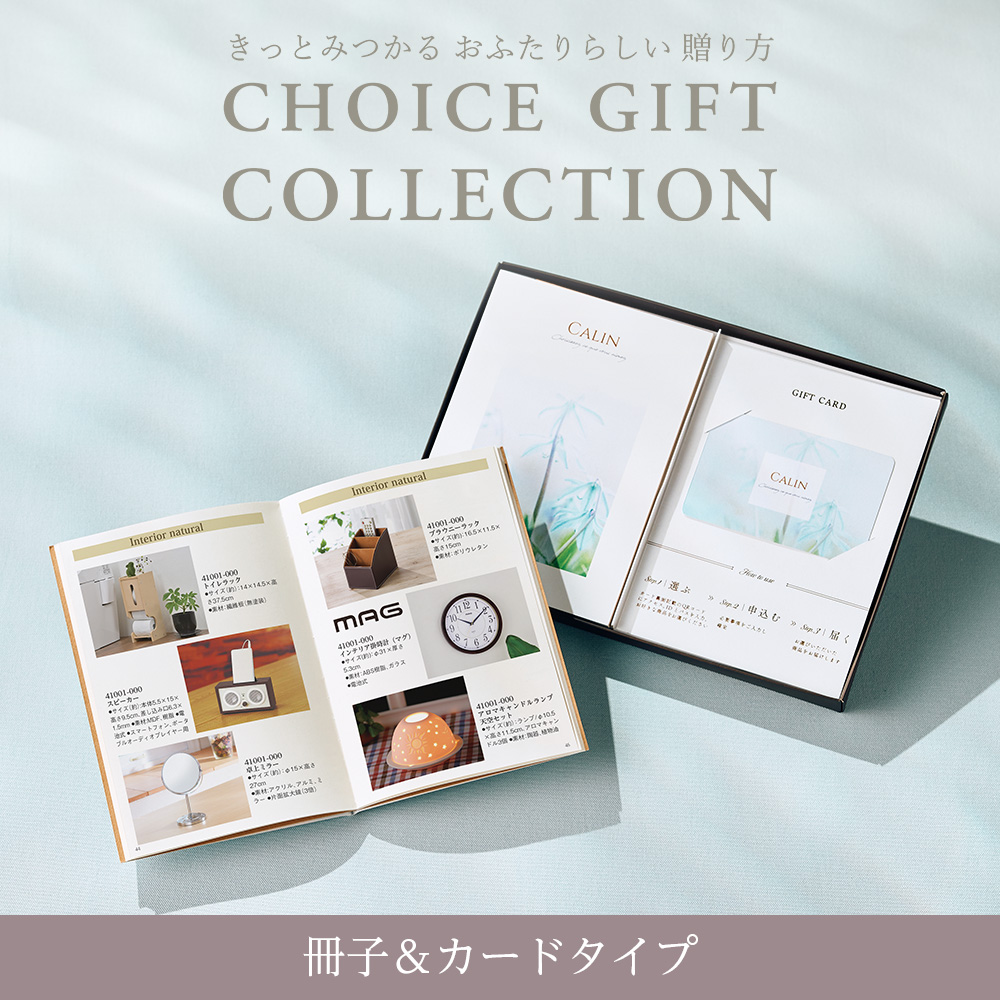 カタログギフト 結婚内祝い 引出物 3,800円コース マイプレシャス チョイスギフトコレクション 冊子＆カードタイプ