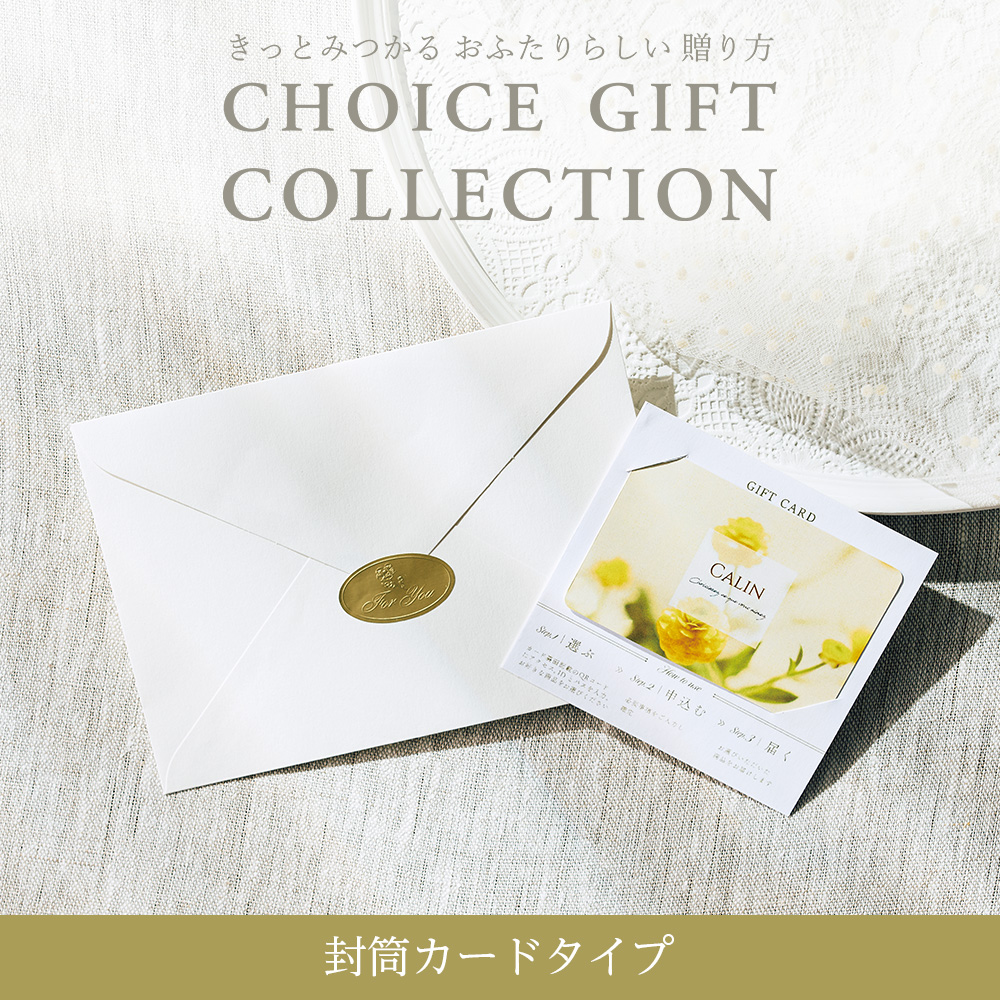 Yahoo! Yahoo!ショッピング(ヤフー ショッピング)カタログギフト マイプレシャス キャロルコース・封筒カードタイプ＜チョイスギフト コレクション＞ 結婚式 引出物 プレゼント お返し お祝い