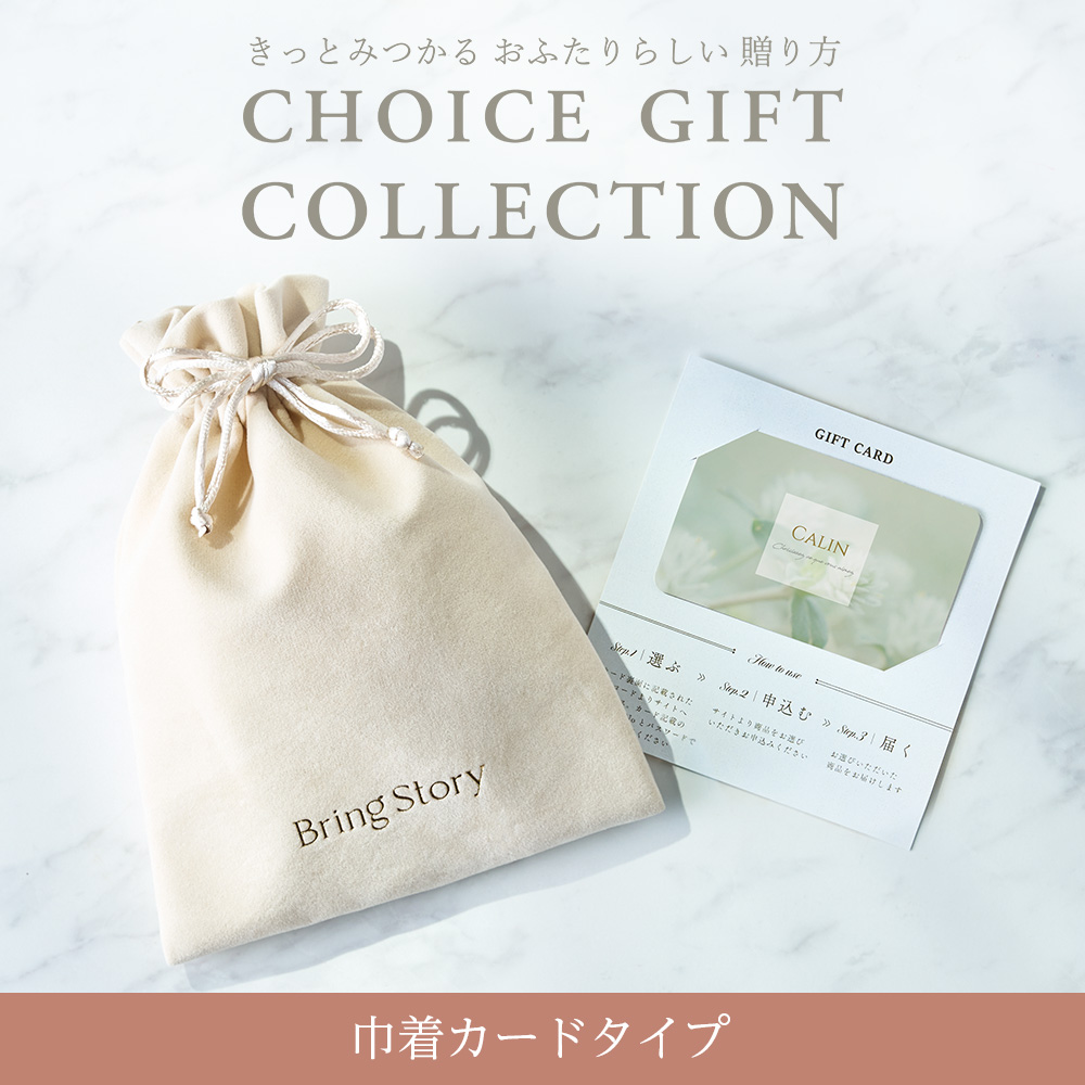 カタログギフト 結婚内祝い 引出物 4,800円コース マイプレシャス