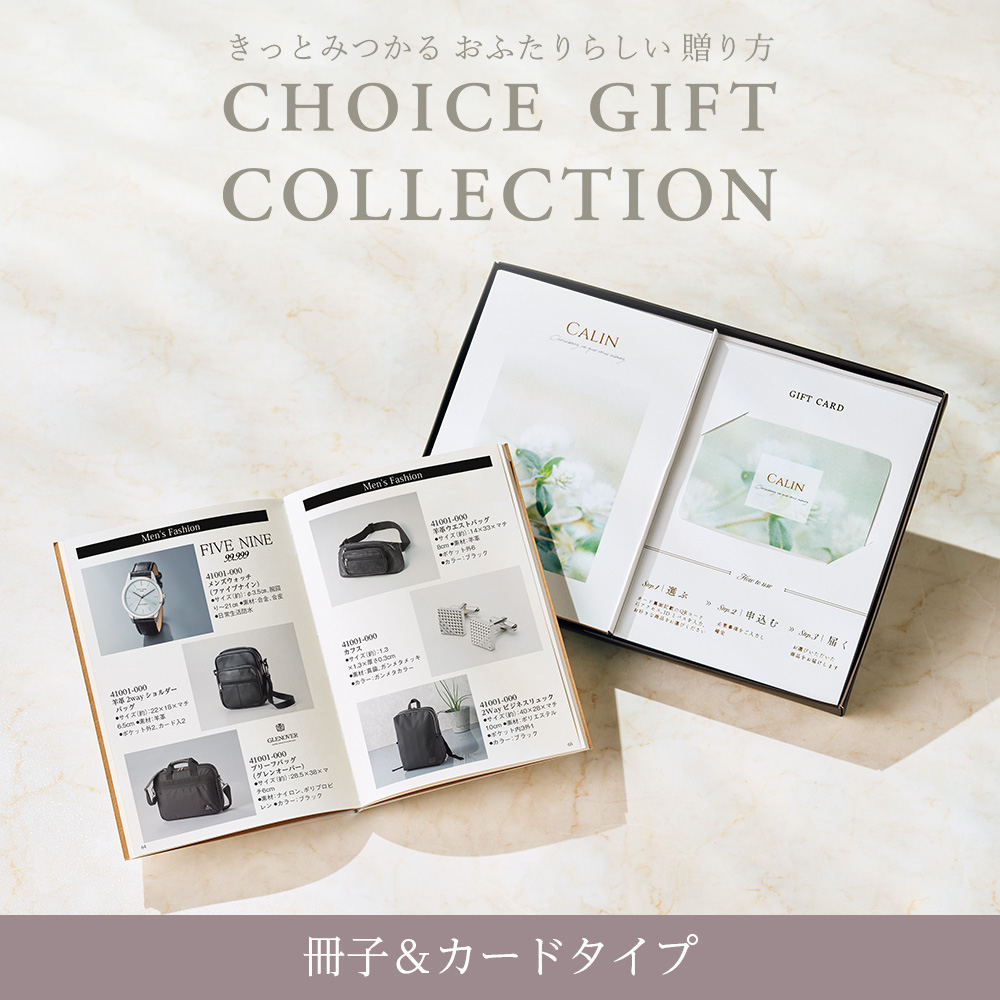 カタログギフト 結婚内祝い 引出物 4,800円コース マイプレシャス