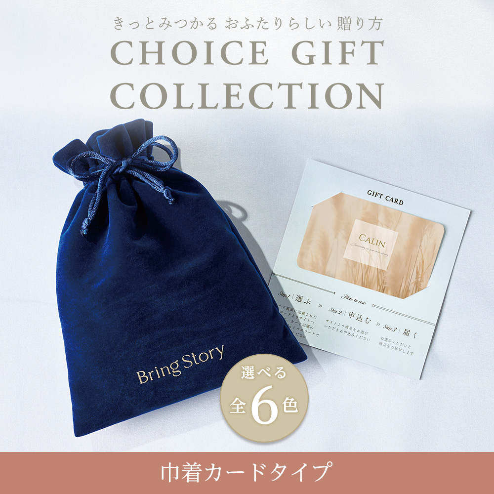 カタログギフト 結婚内祝い 引出物 5,800円コース マイプレシャス