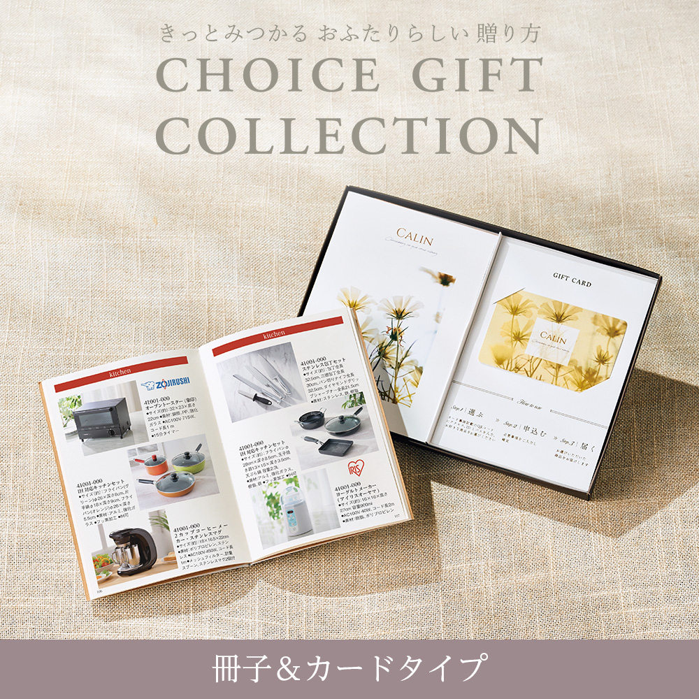 カタログギフト 結婚内祝い 引出物 10,800円コース マイプレシャス チョイスギフトコレクション 冊子＆カードタイプ