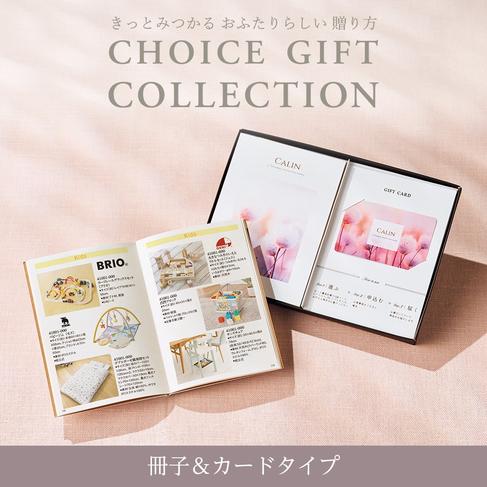 カタログギフト 結婚内祝い 引出物 20,800円コース マイプレシャス