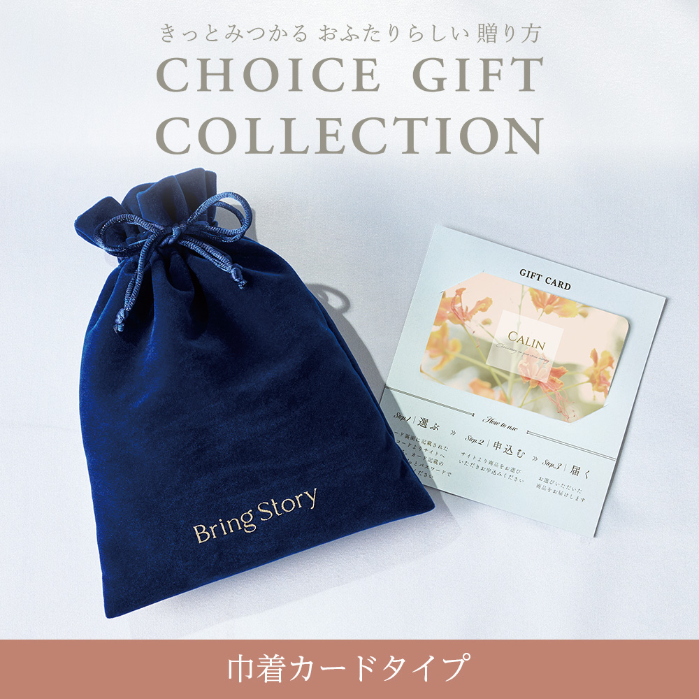 カタログギフト 結婚内祝い 引出物 25,800円コース マイプレシャス