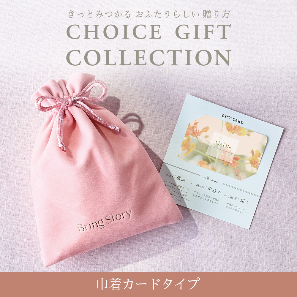 カタログギフト 結婚内祝い 引出物 25,800円コース マイプレシャス