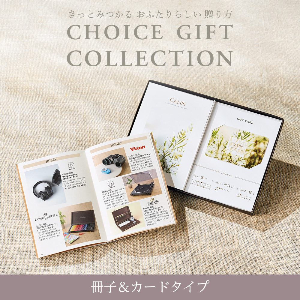 カタログギフト 結婚内祝い 引出物 30,800円コース マイプレシャス