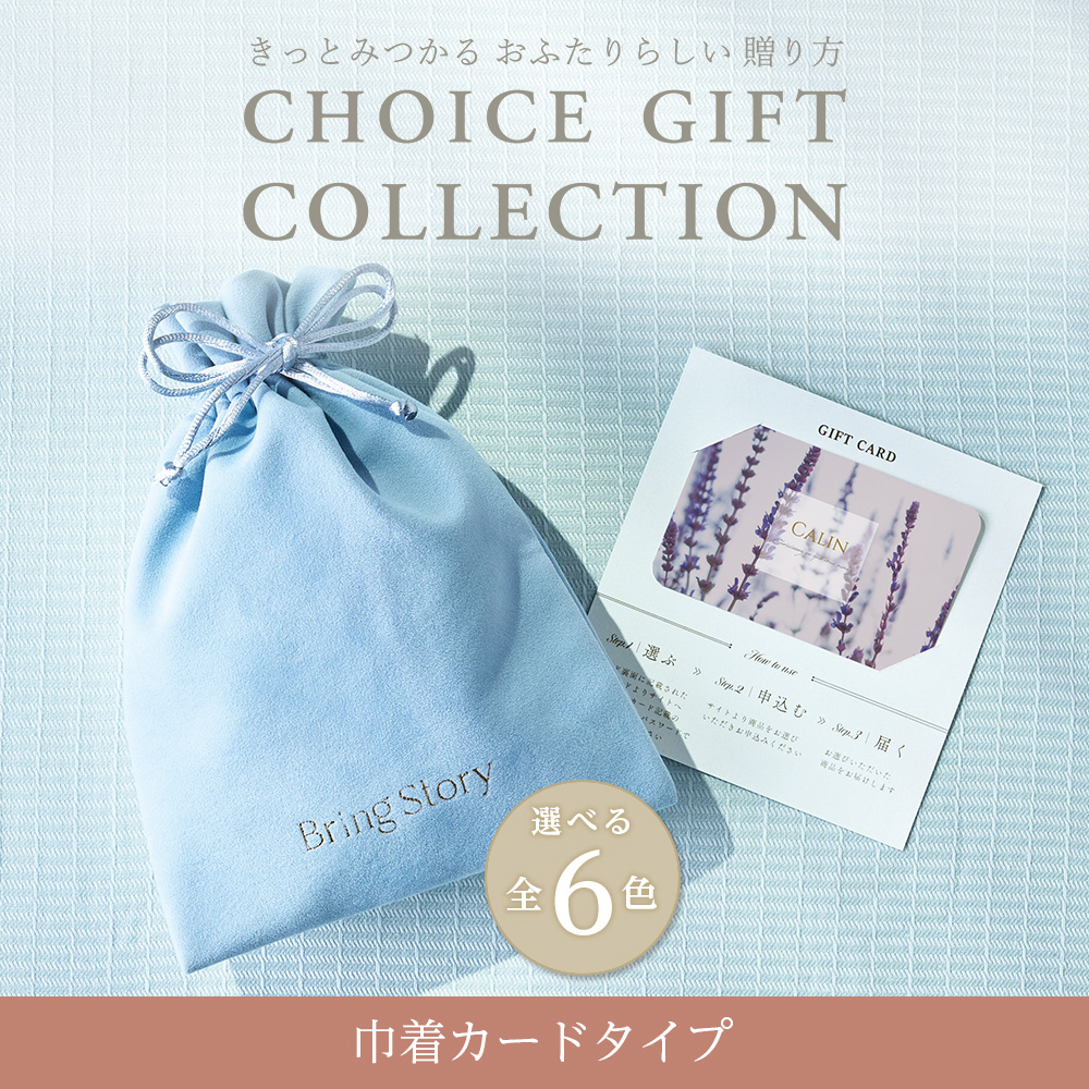 カタログギフト 結婚内祝い 引出物 50,800円コース マイプレシャス チョイスギフトコレクション 巾着カードタイプ