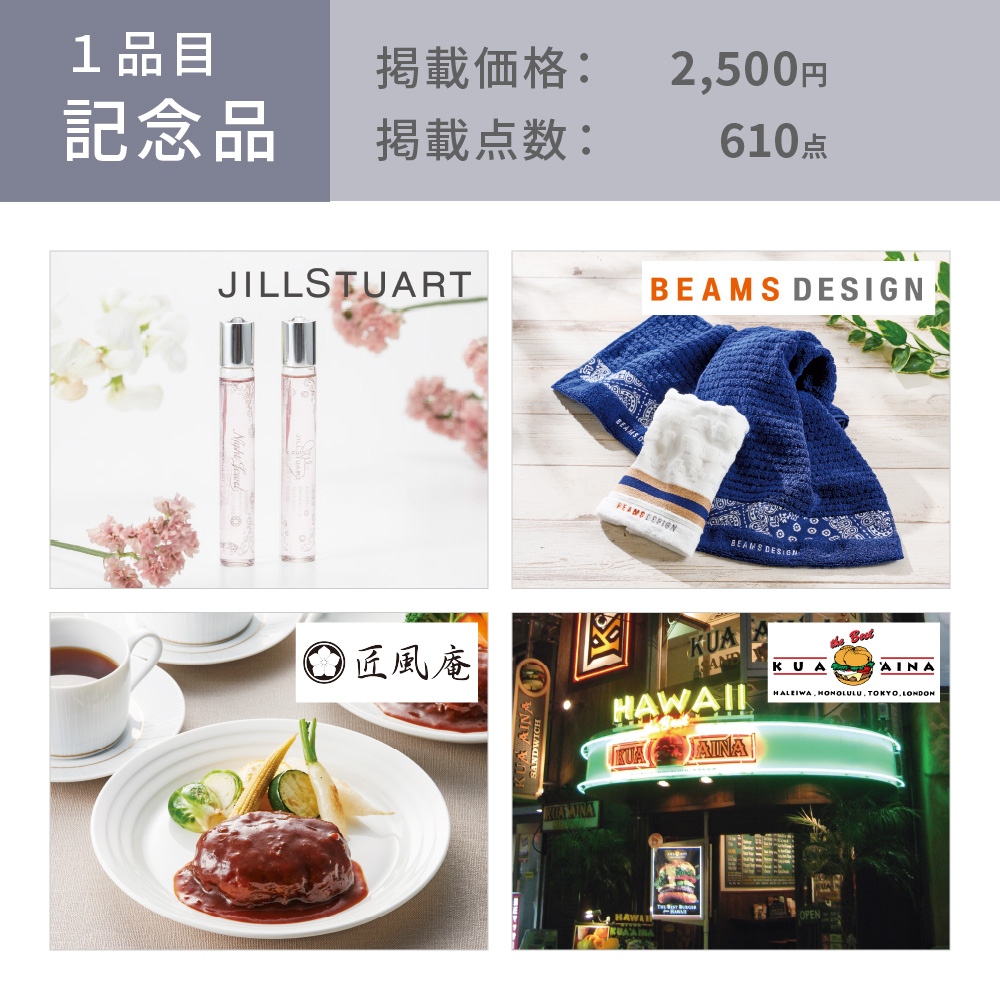 カタログギフト マイプレシャス 3品版 5,300円コース（プラチナ301