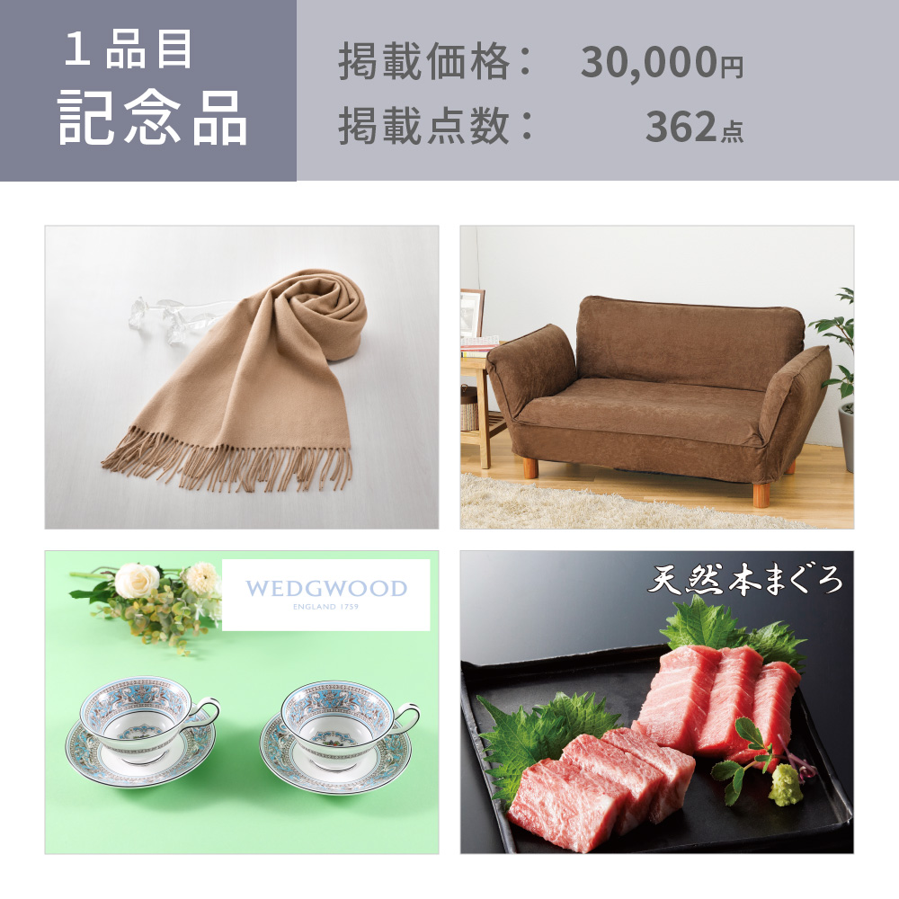 カタログギフト 内祝い 結婚内祝い 32,80...の詳細画像3