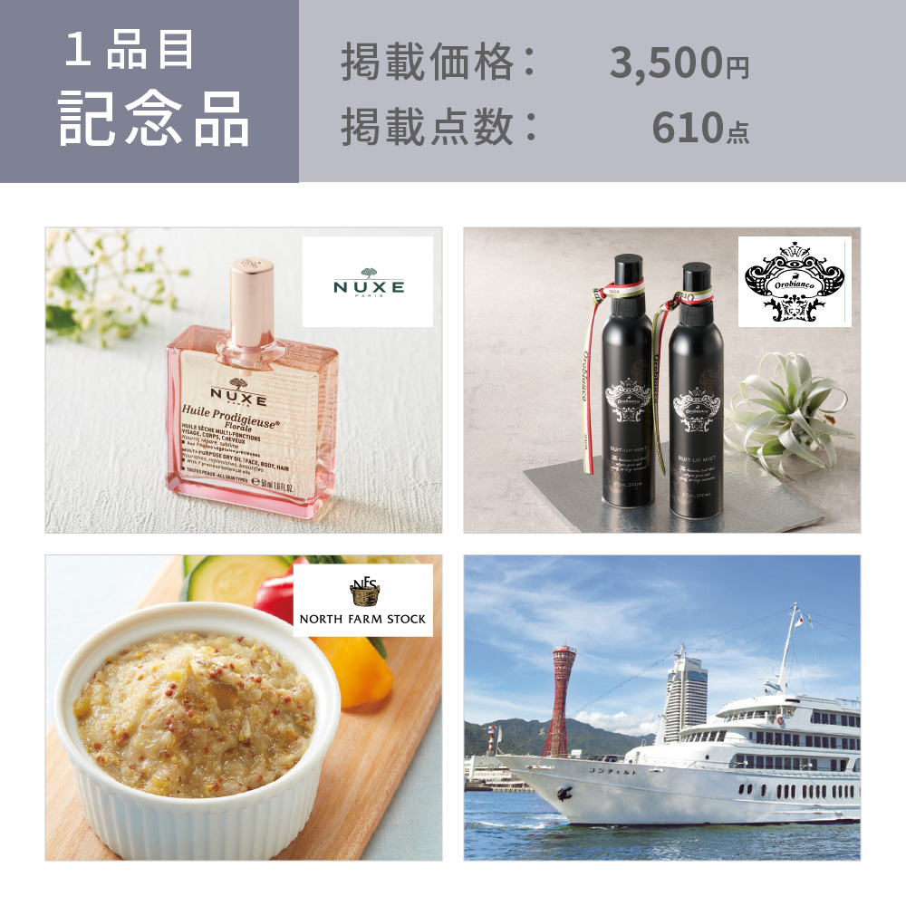掲載商品一例：6,300円コース