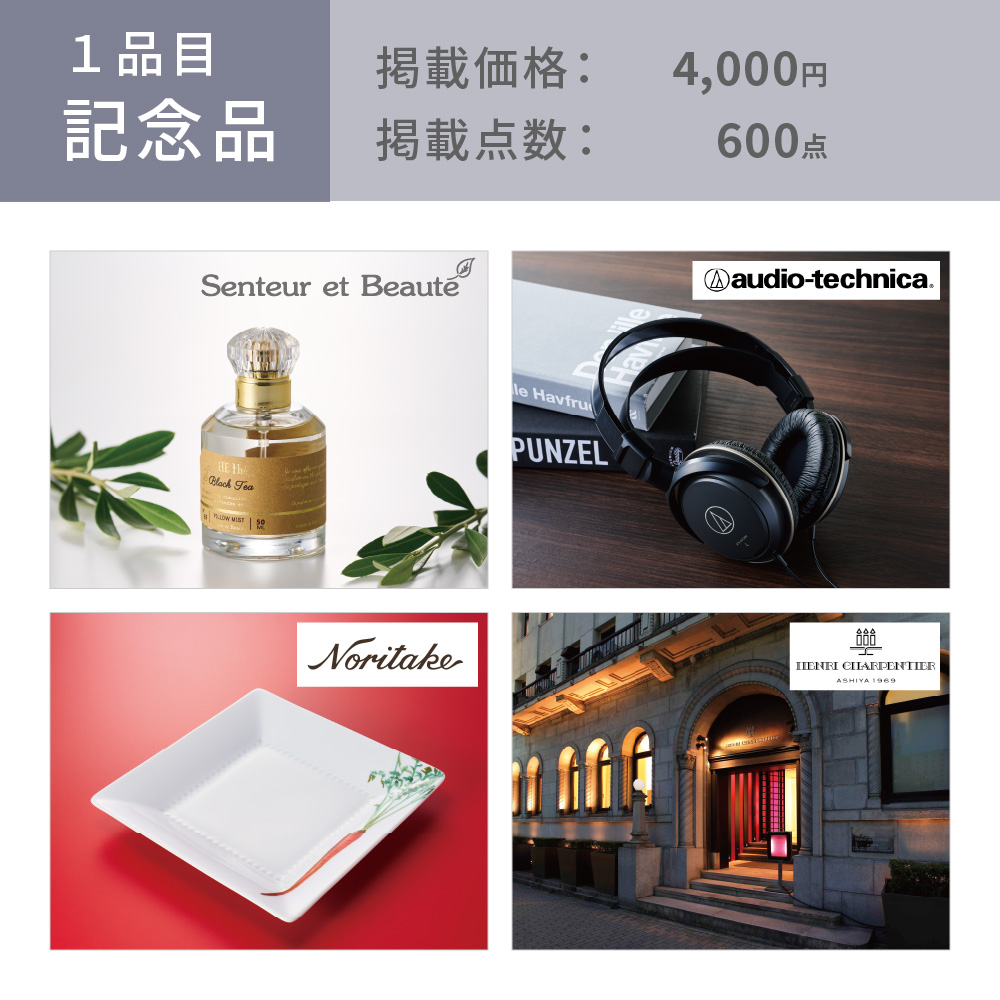 掲載商品一例：6,800円コース
