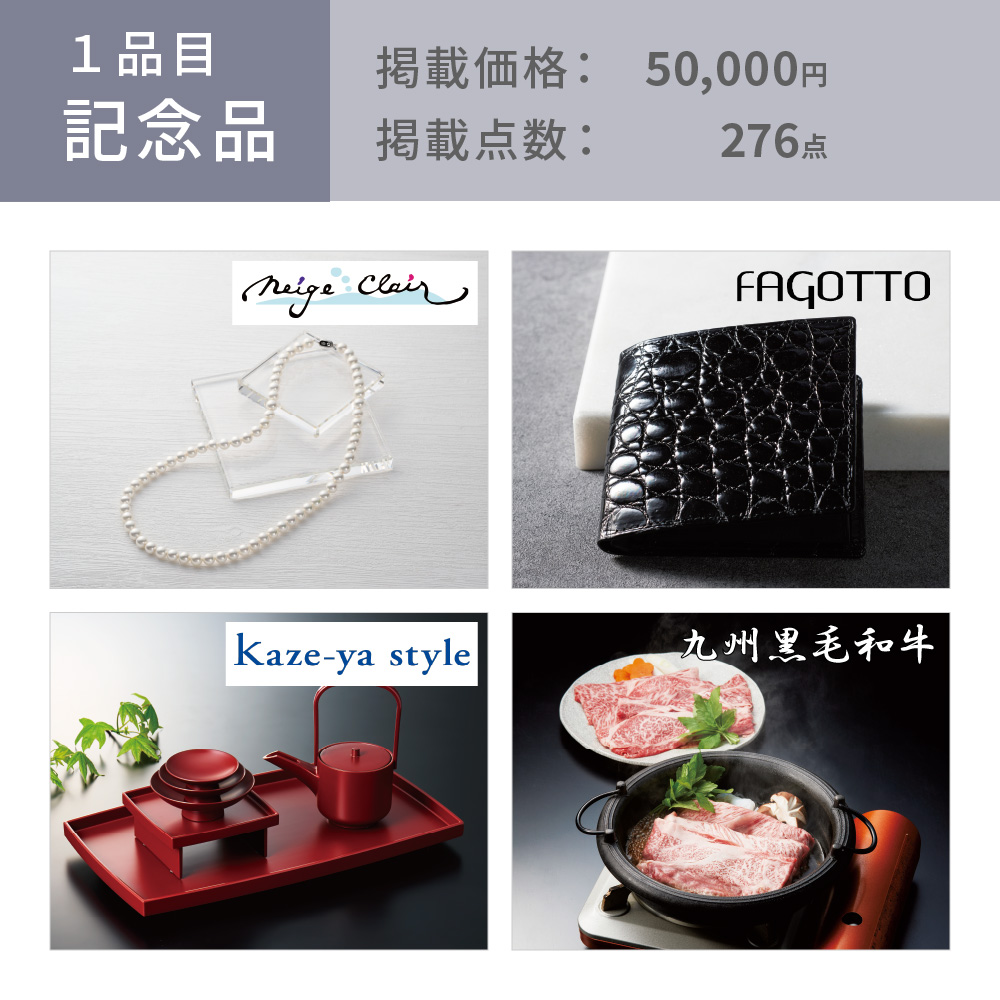 掲載商品一例：52,800円コース