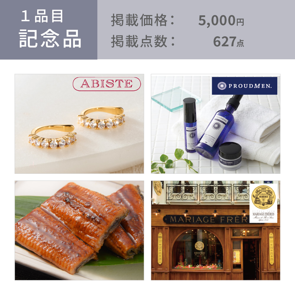 カタログギフト 内祝い 結婚内祝い 6,800円コース 2品選べる マイ