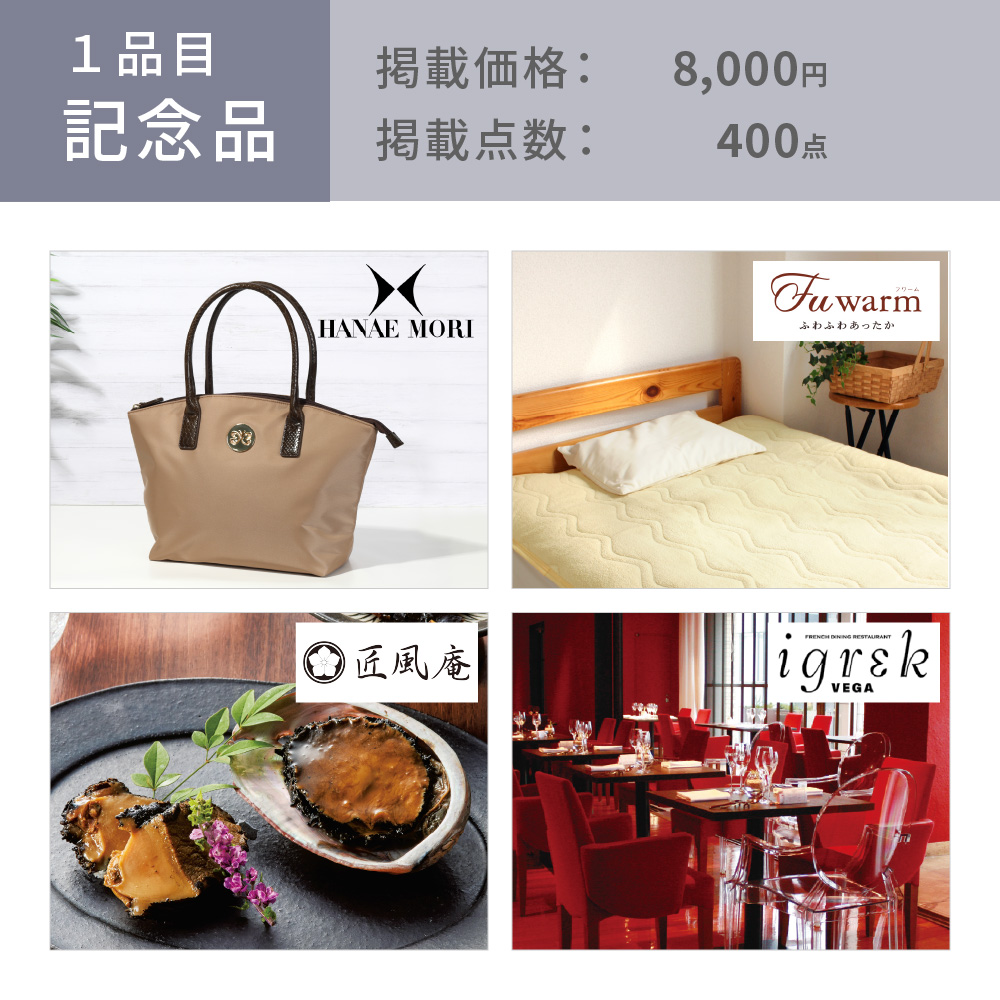 掲載商品一例：10,800円コース