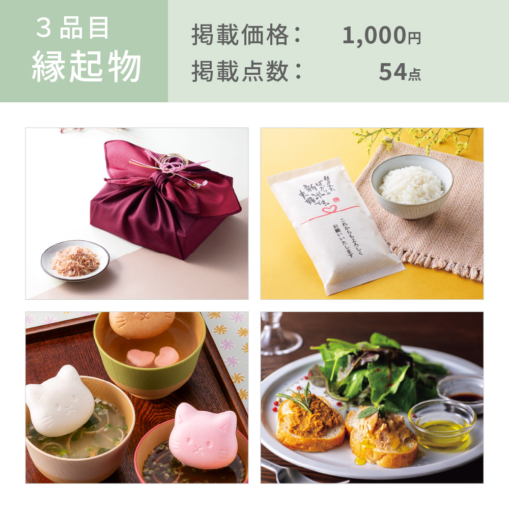 カタログギフト 内祝い 結婚内祝い 32,80...の詳細画像5