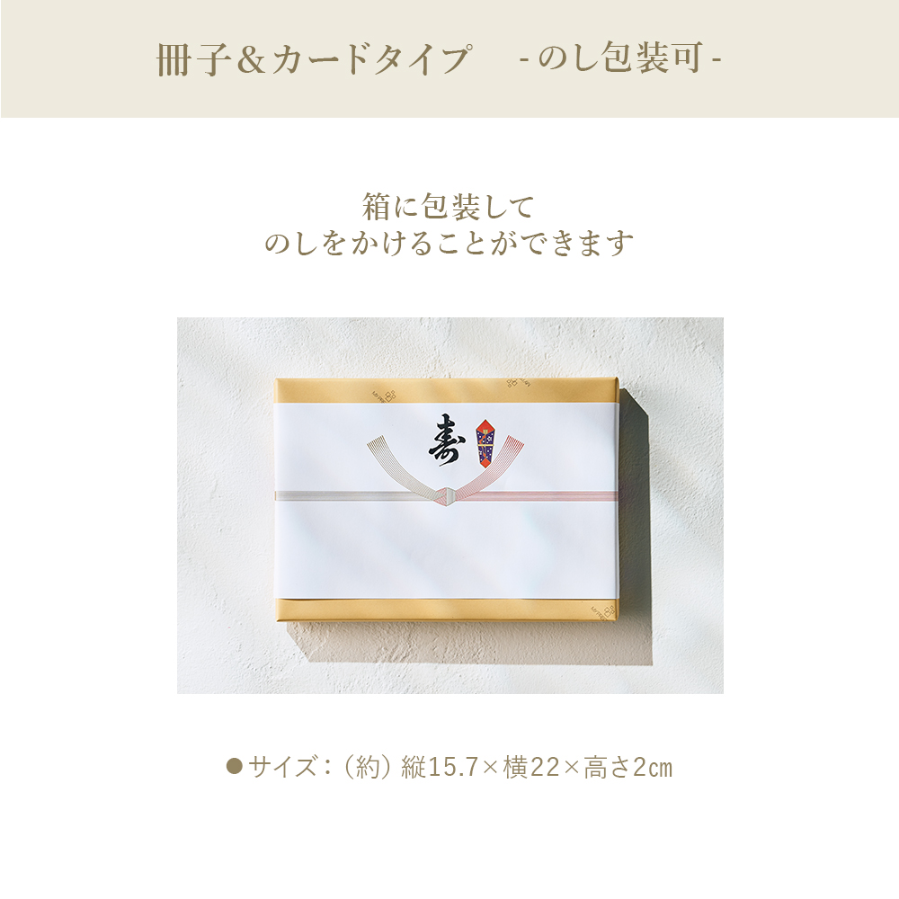 カタログギフト マイプレシャス デュオ110＜チョイスギフト