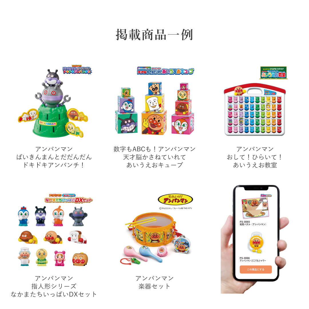 ”【プレシャスセレクト】掲載商品一例画像”/