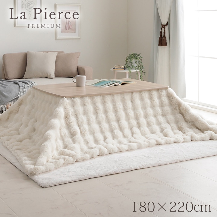 こたつ布団 長方形 こたつ掛布団 こたつ掛け毛布 洗える コタツ布団 白 フェイクファー フランネル 省エネ 韓国インテリア 海外風 姫系 ふわふわ アイボリー 約180×220cm ラピアスプレミアム( sky1182280141511S1.jpg