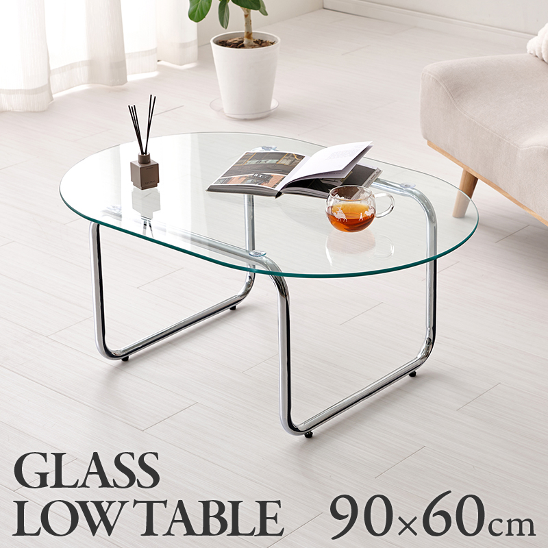 センターテーブル ガラステーブル おしゃれ 楕円形 円形 ローテーブル