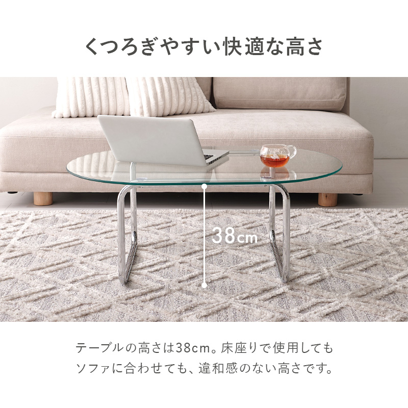 センターテーブル ガラステーブル おしゃれ 楕円形 円形 ローテーブル