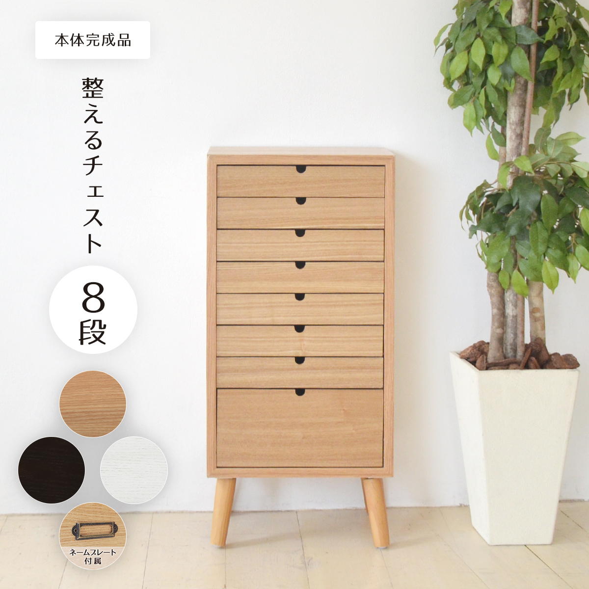 チェスト 書類チェスト 書類棚 木製 a4 引き出し おしゃれ 北欧 完成品