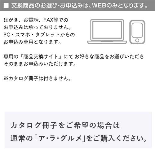 カタログギフト グルメ アラグルメ e-book ボストンクーラー（21,000円コース)ア・ラ・グルメ ハーモニック 内祝い お祝い お返しの画像