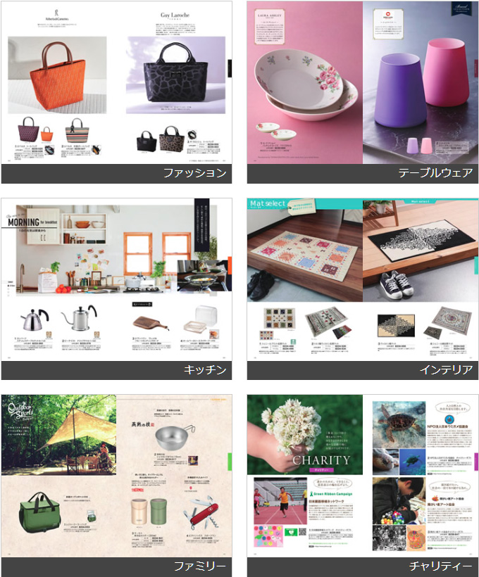 シャディ カタログギフト ボーベル フレーズ（3900円コース） 内祝い