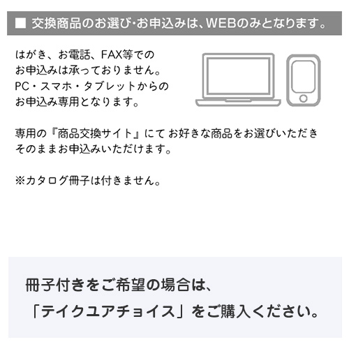 カタログギフト カードタイプ HARMONICK e-book HAKコース 内祝い お祝い お返し 出産祝い 結婚祝い 引き出物 香典返しの画像