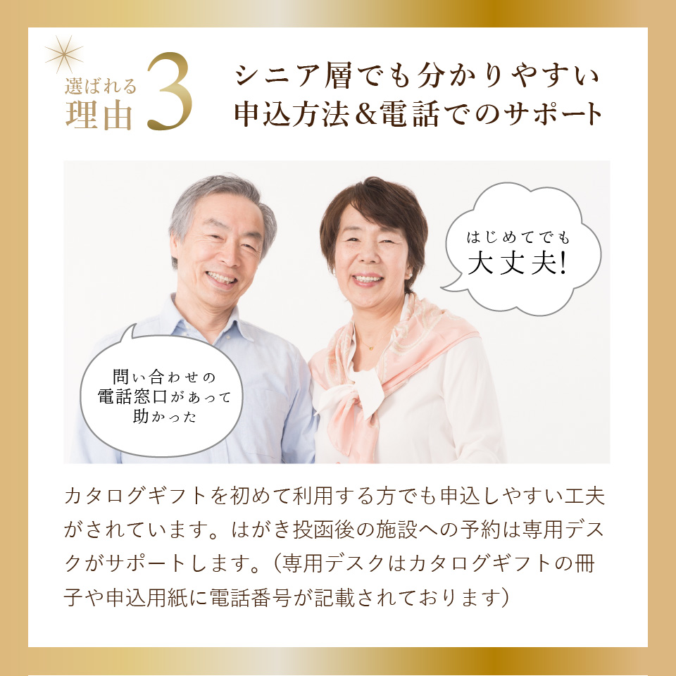 選ばれる理由3