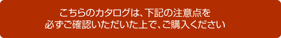 カタログギフト特徴