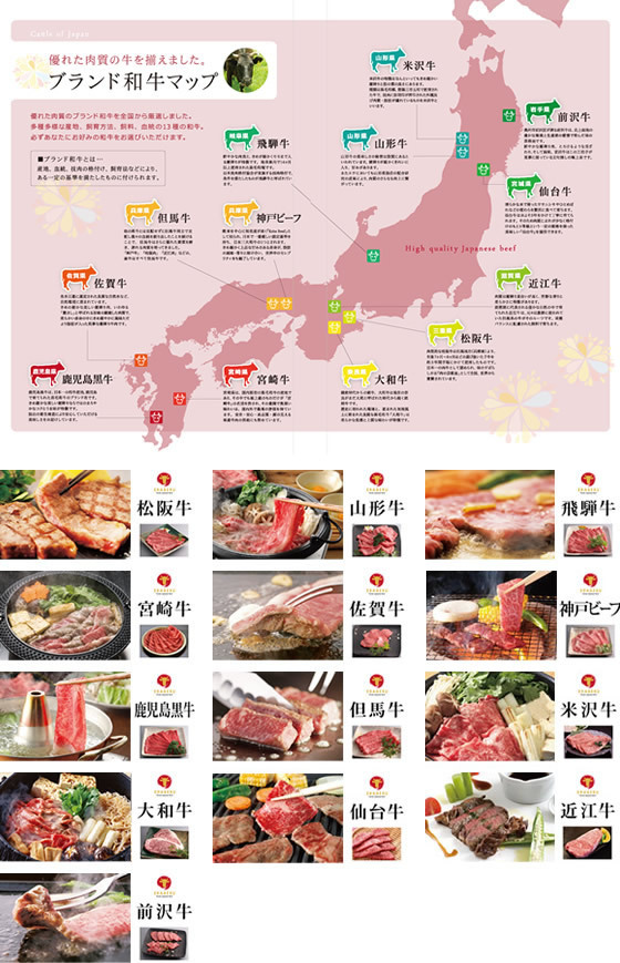 カタログギフト 肉 えらべるブランド和牛 梓（あずさ）（16,000円コース） グルメ 黒毛和牛 出産 結婚祝い お返し グルメカタログ 肉券 高級肉｜myroom-catalog｜04