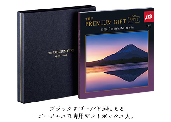 カタログギフト JTB 旅行 ありがとうプレミアム JTXコース 温泉ペア旅行 内祝い お祝い お返し 出産祝い 結婚祝い 引き出物 香典返し_3