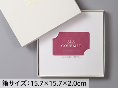 カタログギフト グルメ アラグルメ e-book ボストンクーラー（21,000円コース)ア・ラ・グルメ ハーモニック 内祝い お祝い お返しの画像