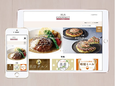 カタログギフト グルメ アラグルメ e-book ボストンクーラー（21,000円コース)ア・ラ・グルメ ハーモニック 内祝い お祝い お返しの画像