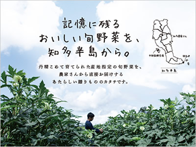 カタログギフト 知多農家さんの食卓【4回お届けコース BOO】 出産祝い お返し 出産内祝い 誕生日 野菜を贈るカタログの画像