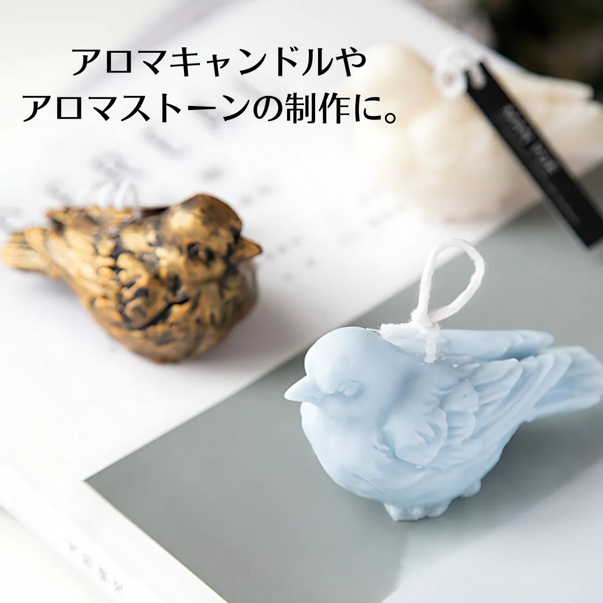 シリコンモールド 鳥 はと 鳩 アロマストーン 石膏 アロマ キャンドル