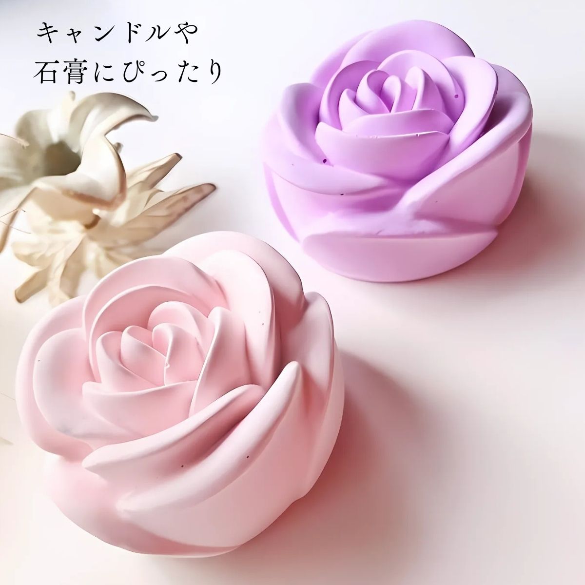 シリコンモールド 花 薔薇 アロマストーン アロマキャンドル